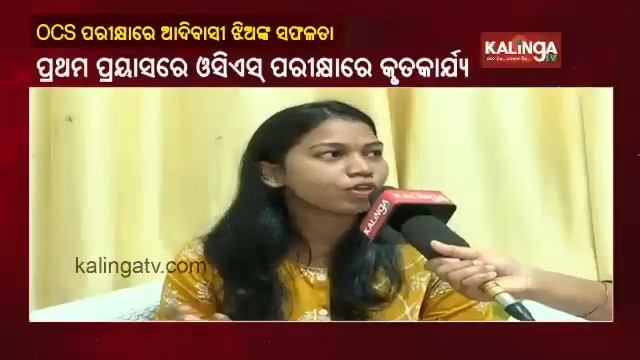 Rupali Hansada cracks the Odisha Civil Services Exam 2020 || KalingaTV смотреть онлайн