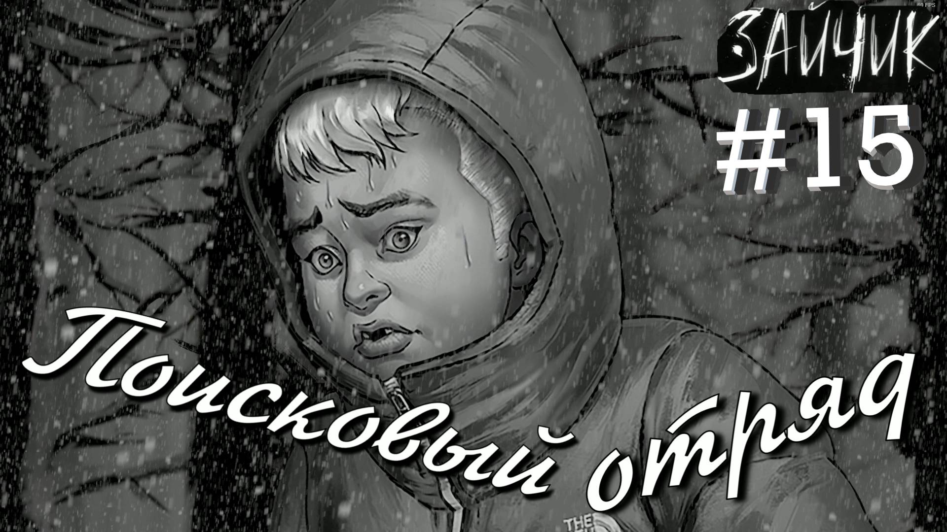 #15 85% ВОЛК! "НЕПОЛУЧЕННЫЕ ДОСТИЖЕНИЯ" - №12! Зайчик ДОПОЛНИТЕЛЬНО