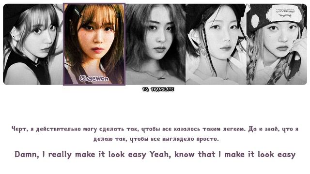 LE SSERAFIM EASY перевод на русский (Color Coded Lyrics)