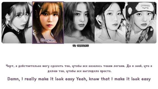 LE SSERAFIM EASY перевод на русский (Color Coded Lyrics)