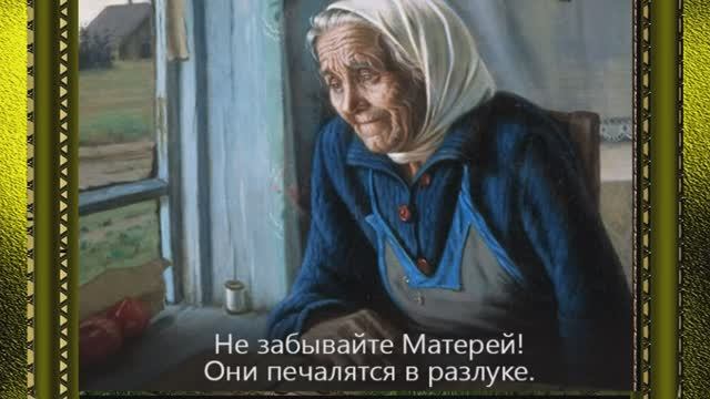 авт/исп.Александр Белов (Степаныч)- Старенькая мама (сл.и муз.А.Белова) смотреть онлайн