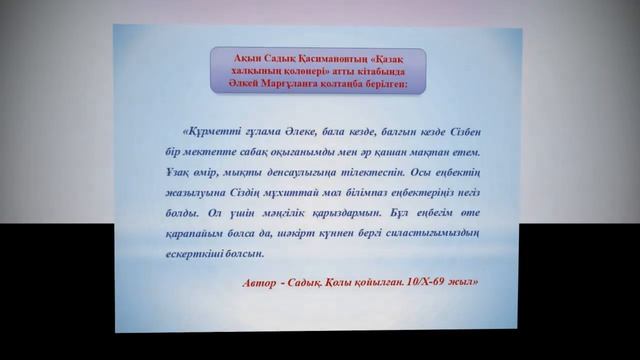 «Қолтаңбамен берілген кітаптар» (ENU Library) смотреть онлайн