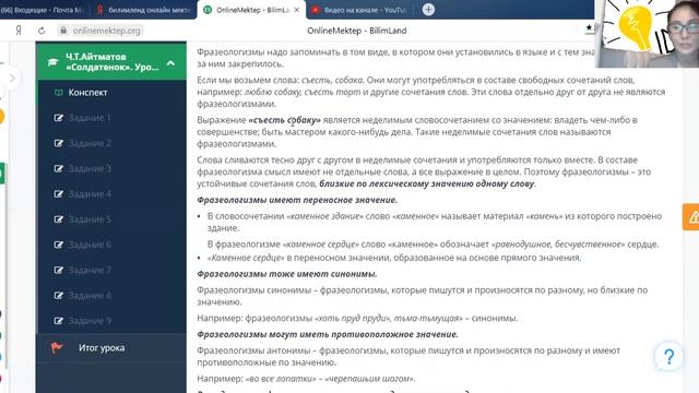 6 класс Ч.Т.Айтматов «Солдатенок». Урок 2 смотреть онлайн