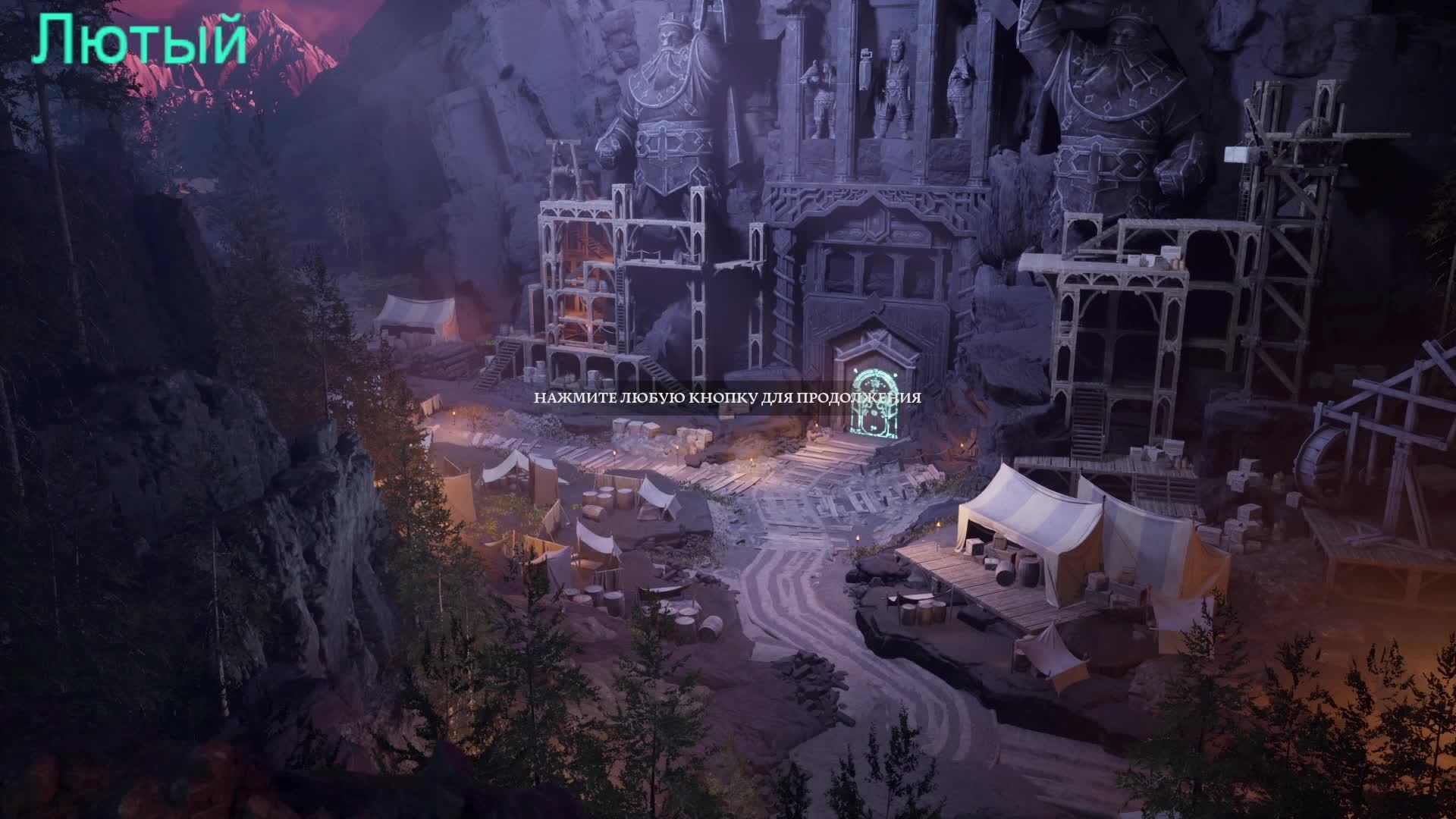 The Lord Of The Rings Return To Moria™