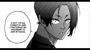 3 СЕЗОН 7 СЕРИЯ АНИМЕ БЛЮ ЛОК / 177-179 ГЛАВА МАНГИ