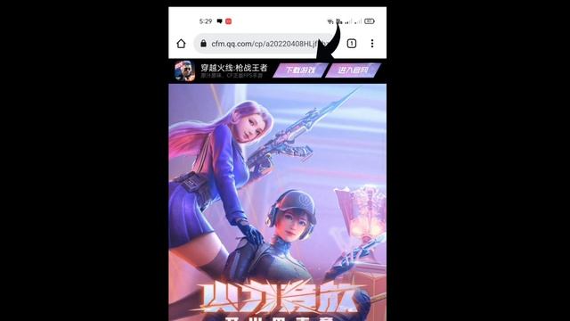 Paano mag download ng Cfm😱🔥(comment for part 2 paano mag sign up ng madalian sa Wechat account) смотреть онлайн