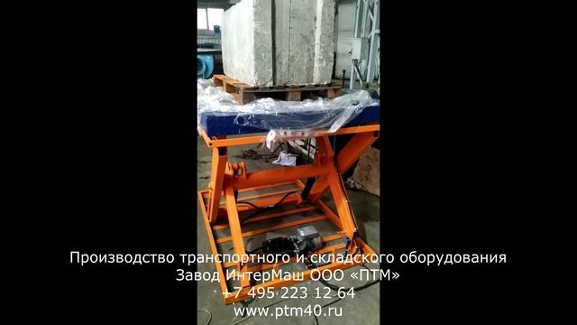 Подъемный стол смотреть онлайн