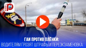 Плёнка на фарах = штраф: почему популярный автоаксессуар теперь под запретом?