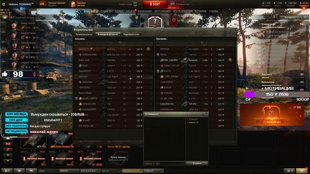 ИСУ-152 В 2020 - НА 750 НАААА! Стрим World of Tanks смотреть онлайн