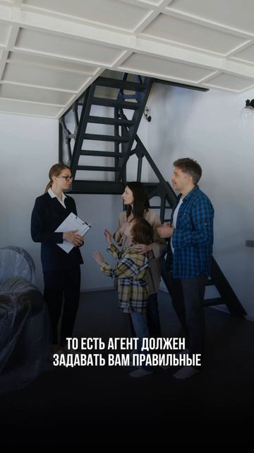 Как выбрать надежного агента недвижимости