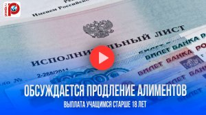 Алименты после 18: последний шанс или новая финансовая ловушка для родителей?