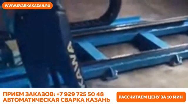 Роботизированная сварка г. Казань смотреть онлайн