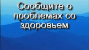 № 207 Онколог снял с учёта