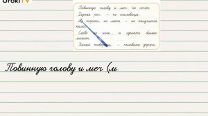 Упражнение 21 — ГДЗ по русскому языку 3 класс (Климанова Л.Ф.) Часть 2