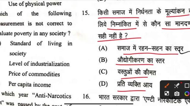 Sociology | BA 4th Semester | ddu SOC-203 Answer key-2023 | Sociology solved paper ba 4th semester смотреть онлайн