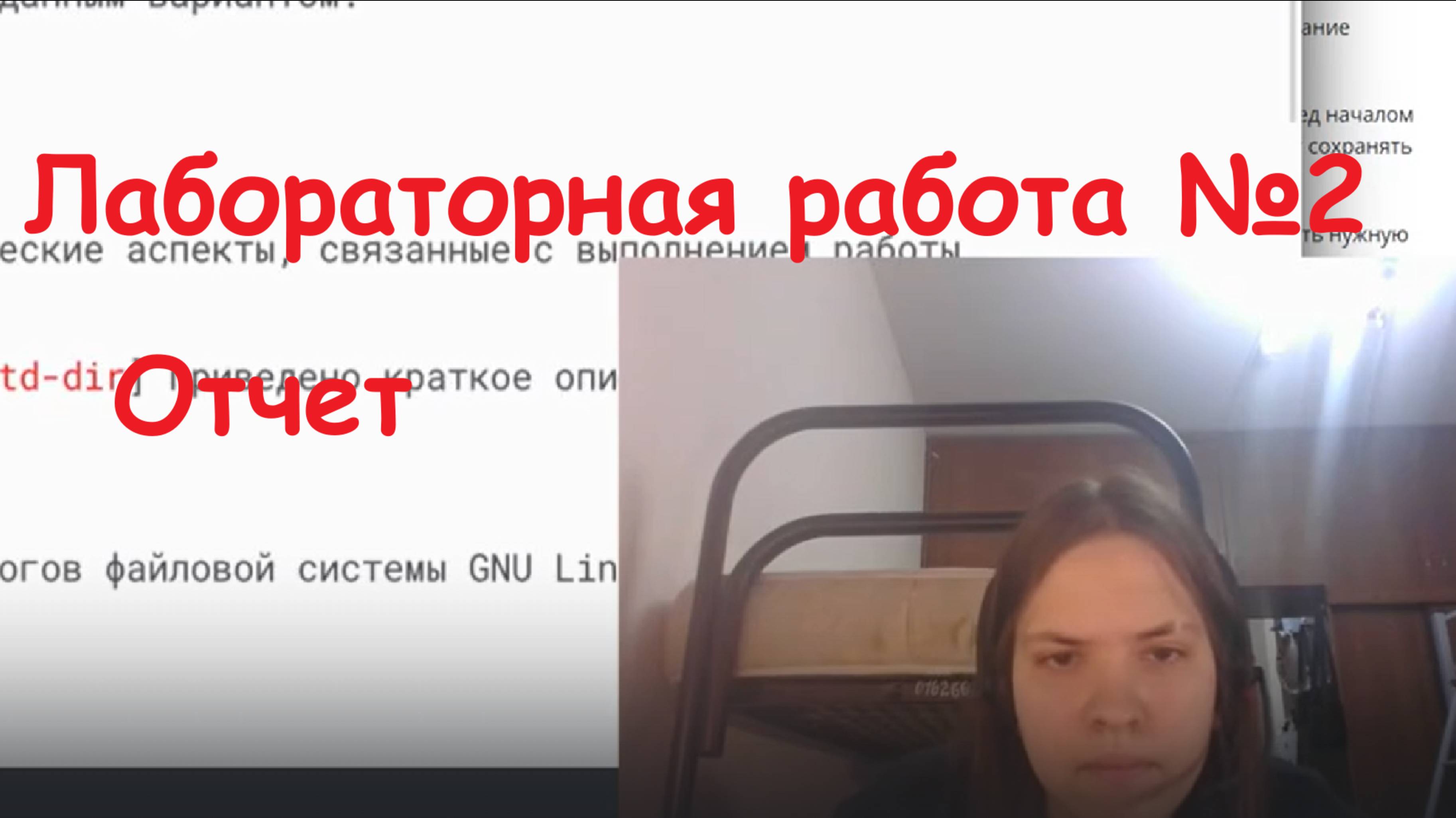 lab2_report смотреть онлайн