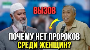 ПАРЕНЬ БРОСИЛ ВЫЗОВ ЗАКИРУ НАЙКУ! последнее выступление Закира Найка