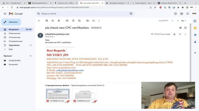 Бизнес на Амазон P&L - Запуск под Ключ - Сертификация товаров CPC смотреть онлайн