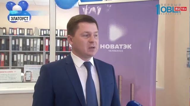 «Новатэк» открыл в Златоусте новый абонентский центр