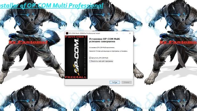 Как скачать и установить драйвер OP-COM для Windows