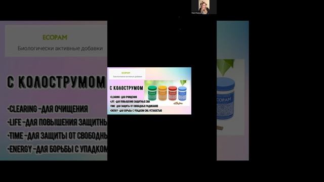 Все линейки продукции ГРИНВЕЙ- Мария Медведева-L смотреть онлайн