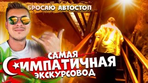 Турецкие амазонки! / Турция не такая, как ты думаешь. #путешествие #турция