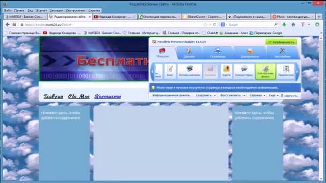 Урок 10 Главная Ставим Блог, Контакты Форма, Обо Мне смотреть онлайн