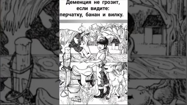 Тест на внимательность. смотреть онлайн