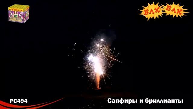РС494: Сапфиры и бриллианты смотреть онлайн