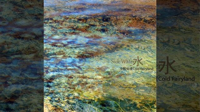 Sick Water смотреть онлайн