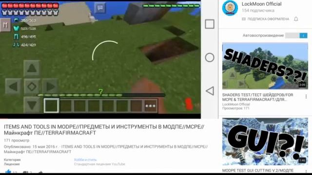 Пиар супер глобального мода(не моего)TerraFirmaPocket MCPE[0.14.0 - 0.15.0] смотреть онлайн