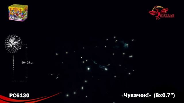 PC6130 смотреть онлайн