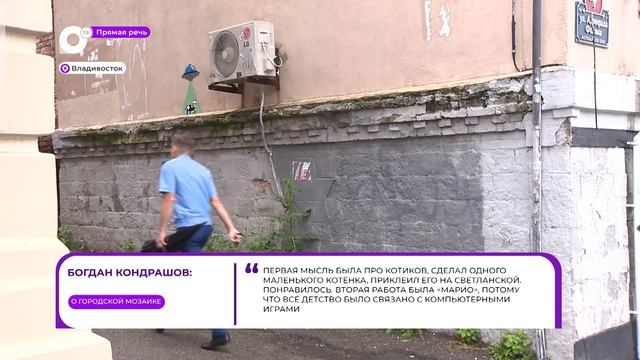Прямая речь. О городской мозаике смотреть онлайн