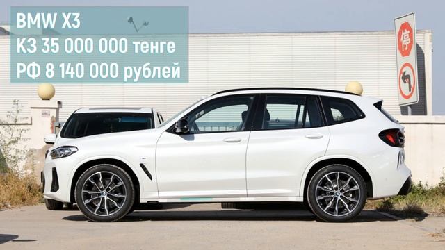 Какие модели BMW производит Китай? | Oбзор линейки завода BMW в Китае с ценами для РФ и РК смотреть онлайн