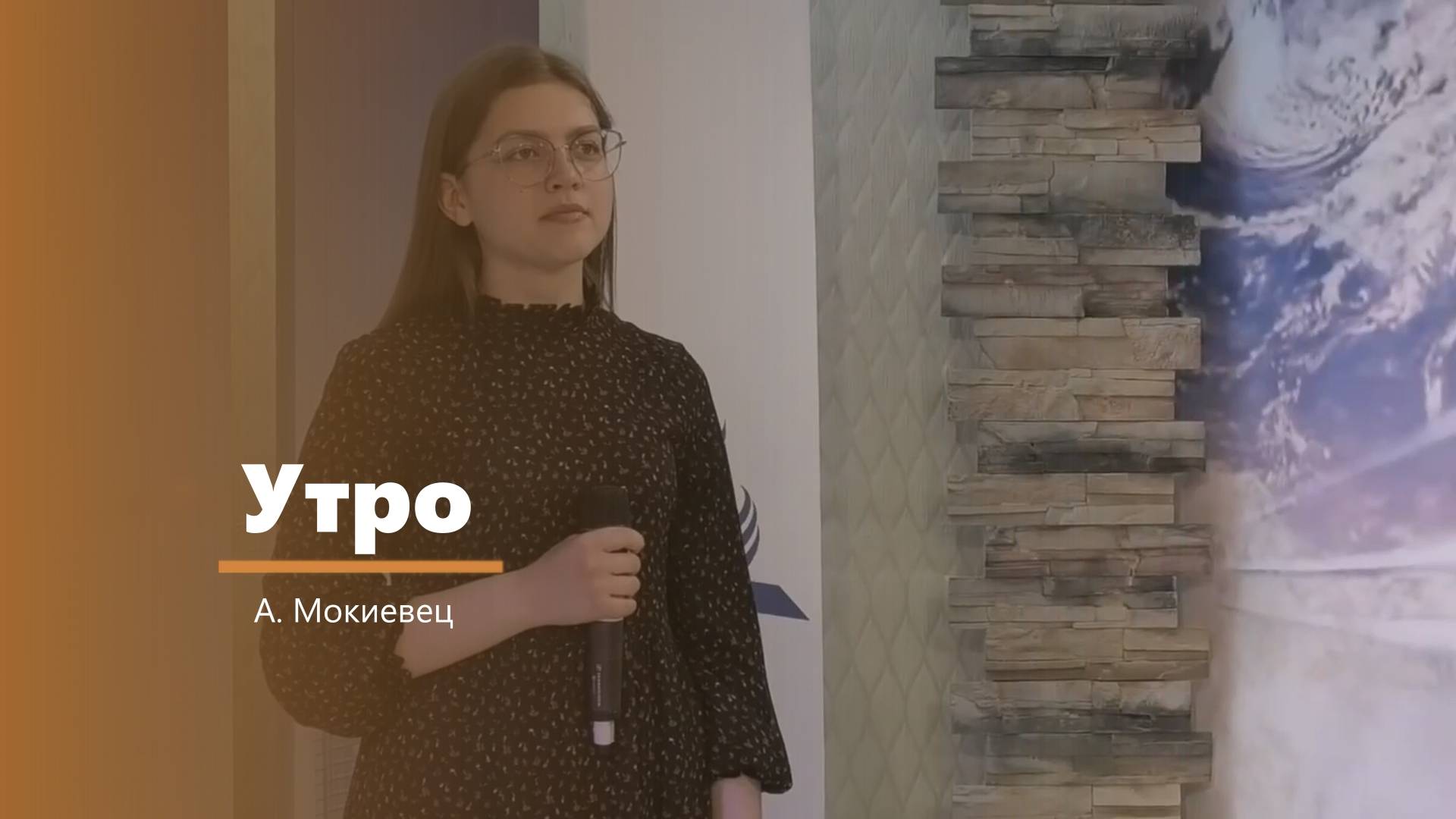 Утро - пение - А. Мокиевец смотреть онлайн