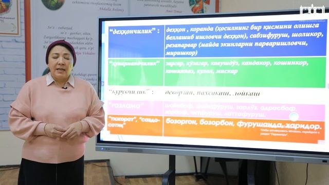 Aziz Qayumov nomidagi "Ona tili va adabiyot" to'garagining navbatdagi mashg'uloti. смотреть онлайн