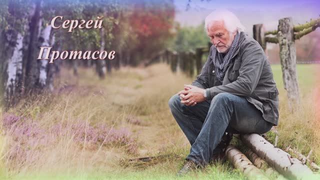 Сергей Протасов волосы цвета ржи смотреть онлайн