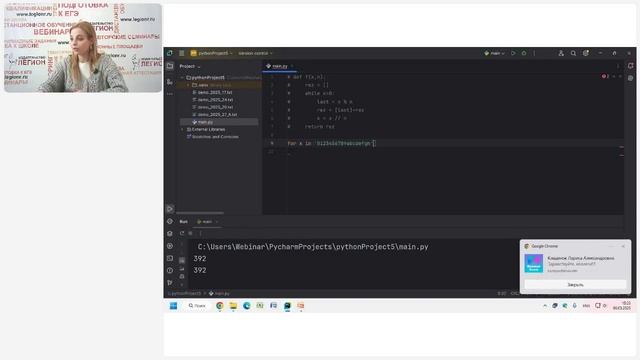 Работа с системами счисления на уроках информатики: задание 14 ЕГЭ-2025 смотреть онлайн