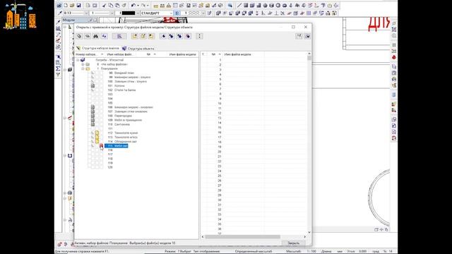 #allplan Cafe shop project Part 39