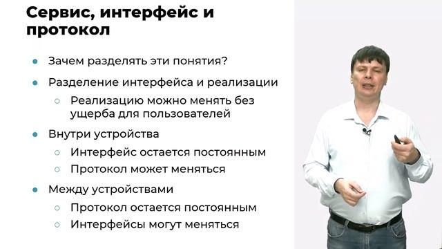 сз03-Терминология сетей _ Компьютерные сети 2025 - 3 смотреть онлайн