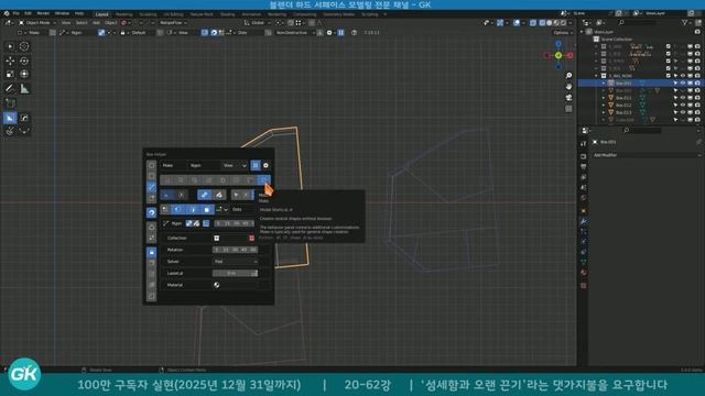 📺 블렌더 하드서페이스 모델링 중급 20강-62 | 건담 시리즈1 킷배시 모델링 | Blender Hard surface modeling(GUNDAM) tutorial смотреть онлайн
