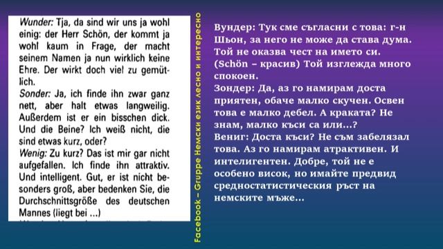 Диалози 21 (на немски и български език) смотреть онлайн
