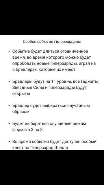 Обновление бравл старс сентябрь 2023 часть 3 #бравлстарс #brawlstars #слив смотреть онлайн