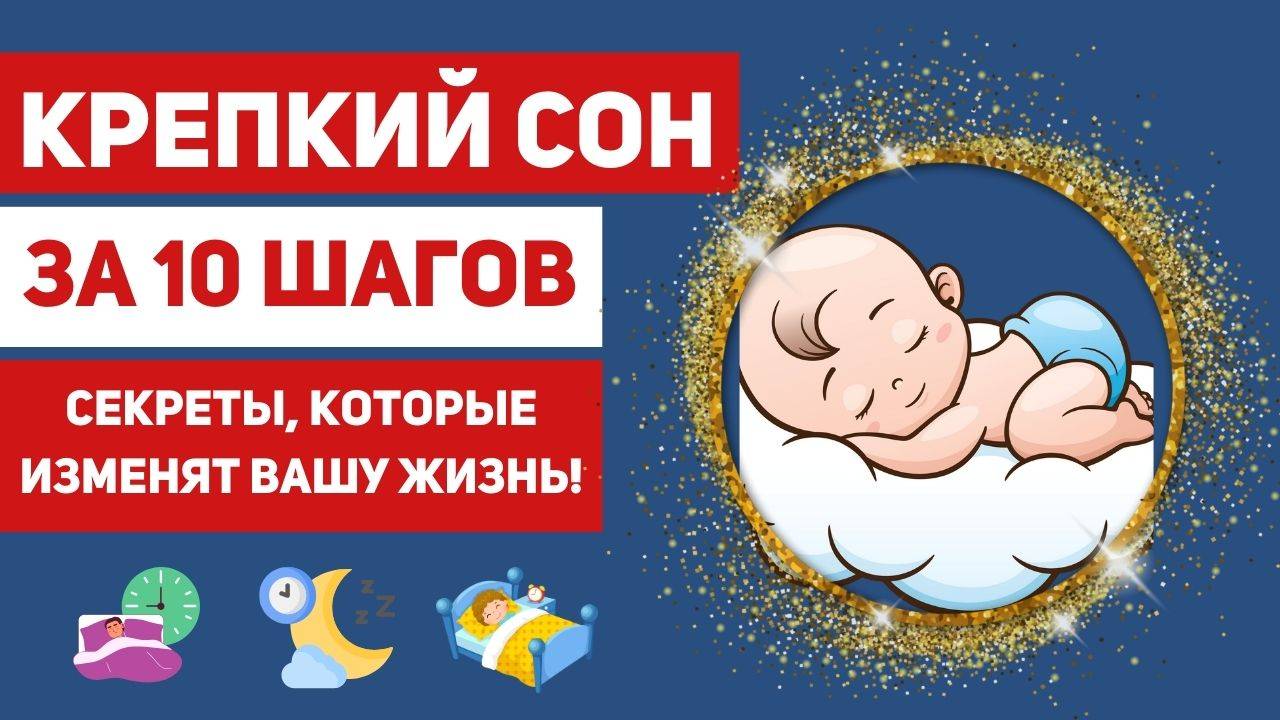 Как избавиться от бессонницы: 10 простых и самых эффективных шагов смотреть онлайн