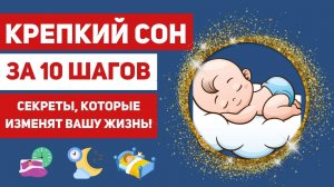 Как избавиться от бессонницы: 10 простых и самых эффективных шагов