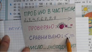 Математика 3 класс, 2 часть, номер 8, стр.20 (21)