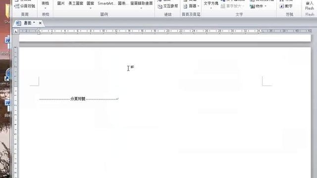 Easy to make 目錄 and 頁碼 in Word 2010 смотреть онлайн