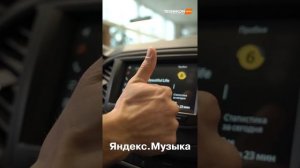 Мультимедиа LADA EnjoY Pro