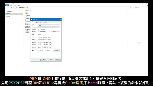 遊戲映像PBP、ISO、IMG...轉CHD檔 смотреть онлайн