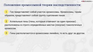 25. Сцепленное наследование. Закон Моргана. Генетика пола